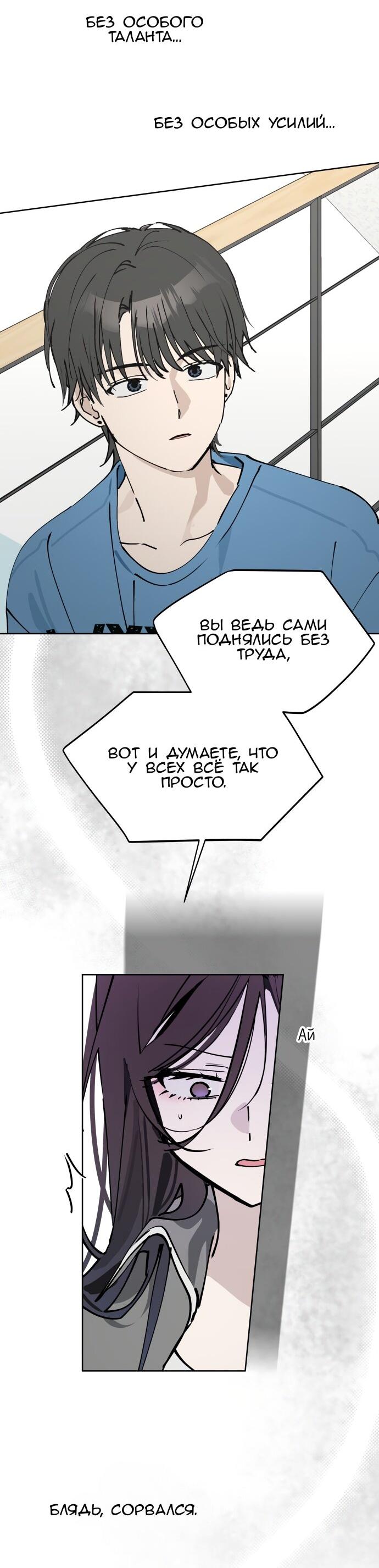 Манга Сегодня я буду девушкой - Глава 26 Страница 43