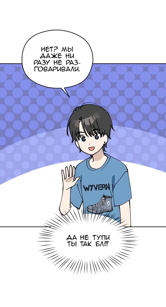 Манга Сегодня я буду девушкой - Глава 26 Страница 25