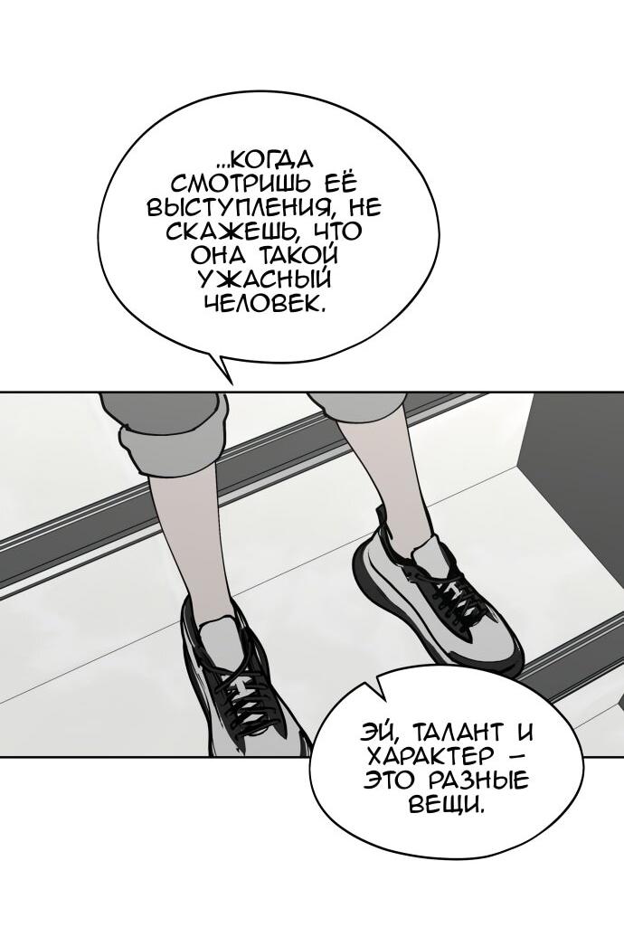 Манга Сегодня я буду девушкой - Глава 26 Страница 31