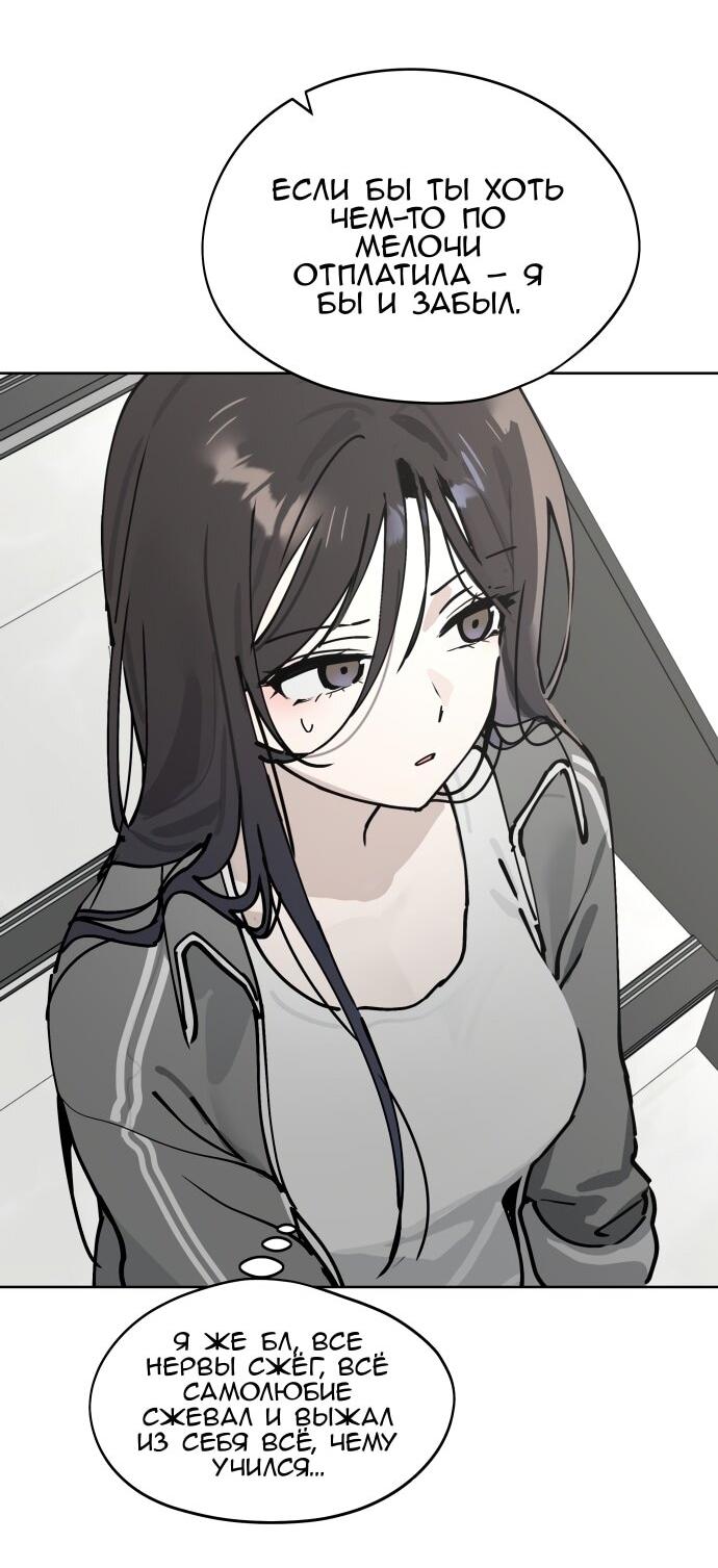 Манга Сегодня я буду девушкой - Глава 26 Страница 62