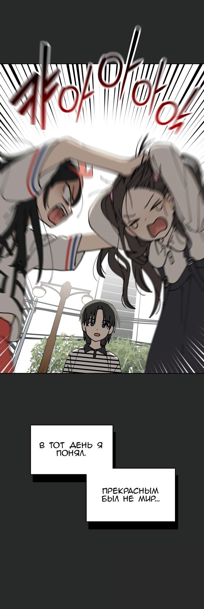 Манга Сегодня я буду девушкой - Глава 26 Страница 6