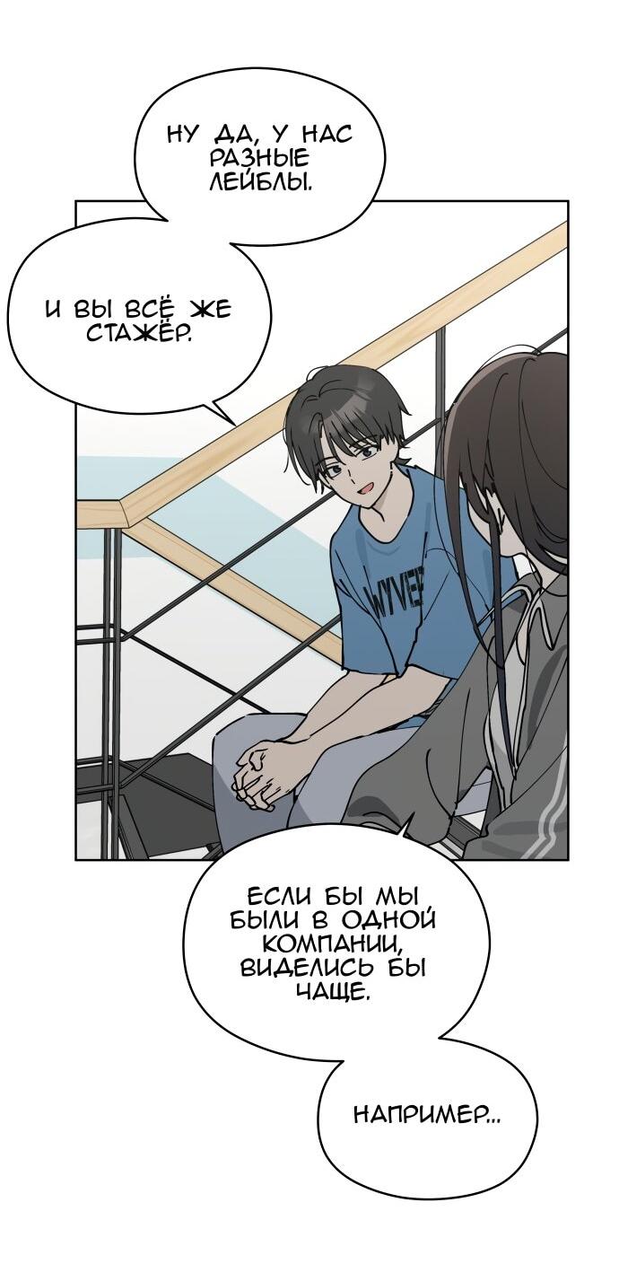Манга Сегодня я буду девушкой - Глава 26 Страница 23