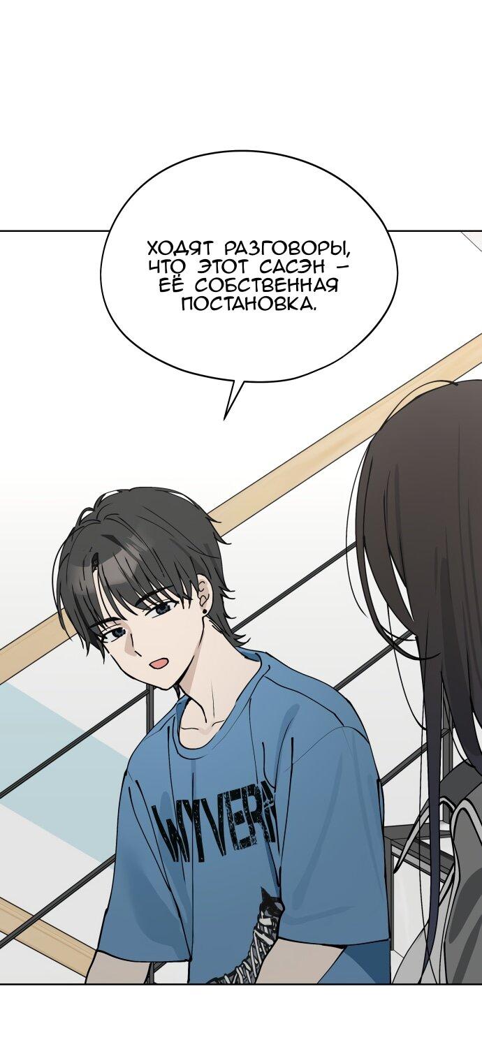 Манга Сегодня я буду девушкой - Глава 26 Страница 33