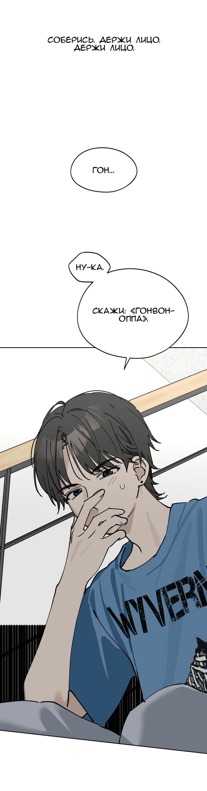 Манга Сегодня я буду девушкой - Глава 26 Страница 65