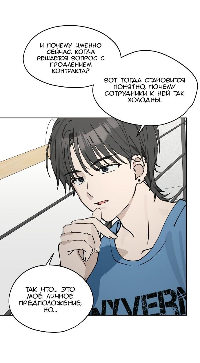 Манга Сегодня я буду девушкой - Глава 26 Страница 34