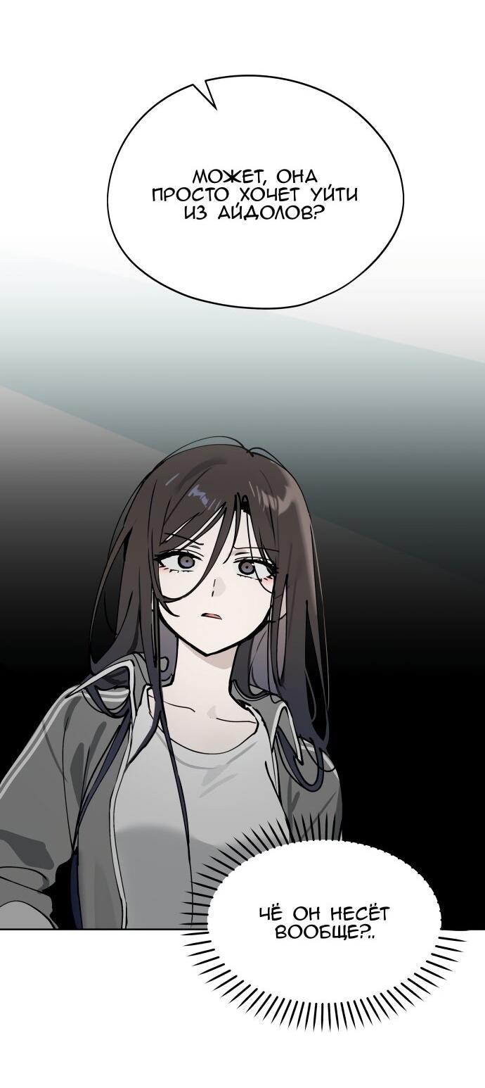 Манга Сегодня я буду девушкой - Глава 26 Страница 35