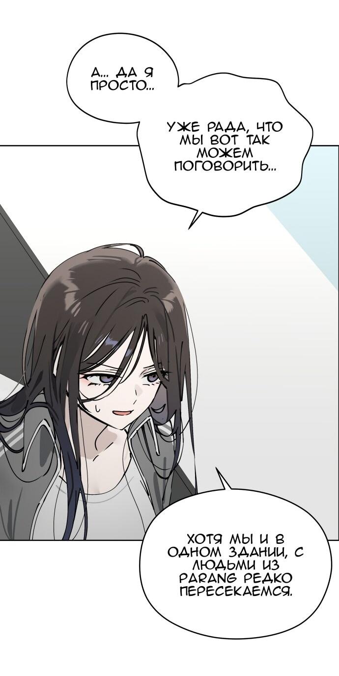 Манга Сегодня я буду девушкой - Глава 26 Страница 22