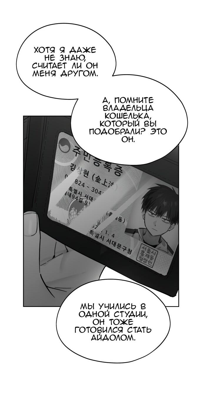 Манга Сегодня я буду девушкой - Глава 26 Страница 48