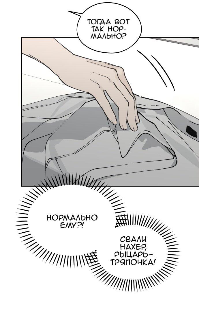 Манга Сегодня я буду девушкой - Глава 26 Страница 20