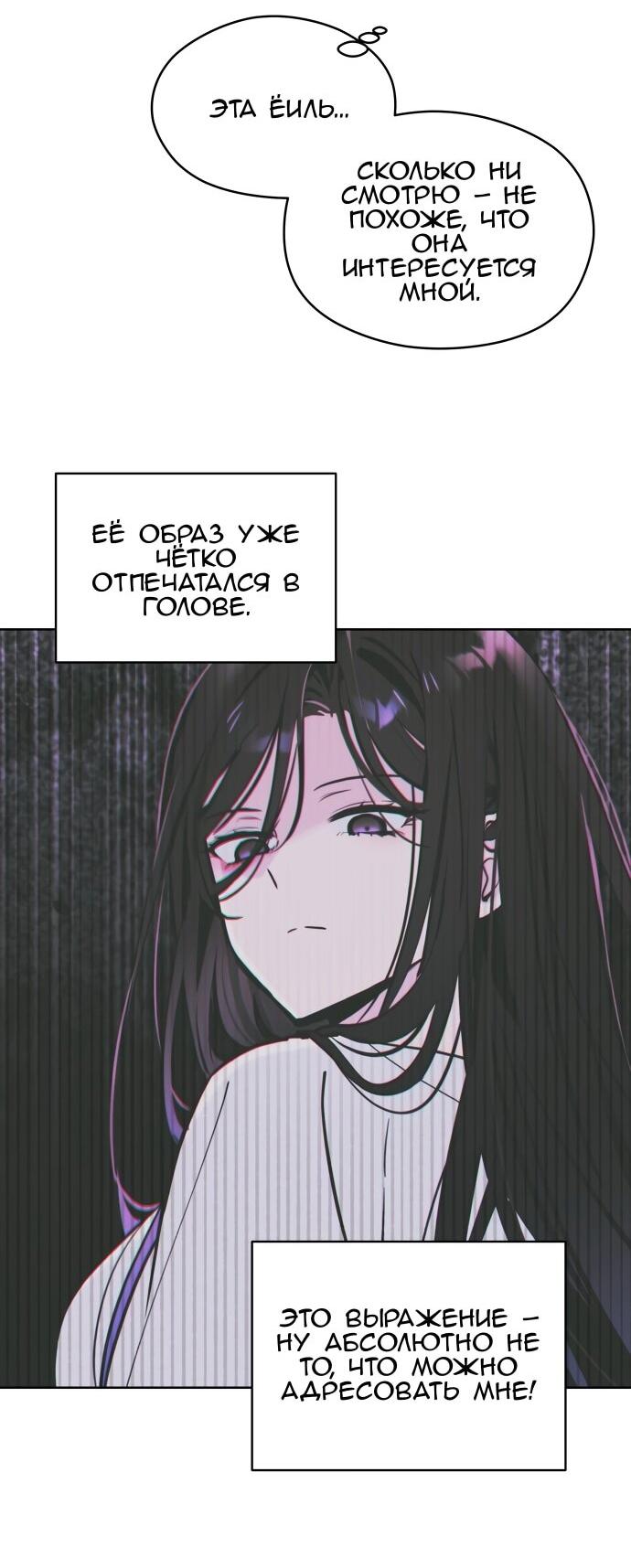 Манга Сегодня я буду девушкой - Глава 26 Страница 13