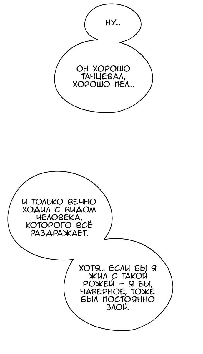 Манга Сегодня я буду девушкой - Глава 26 Страница 52