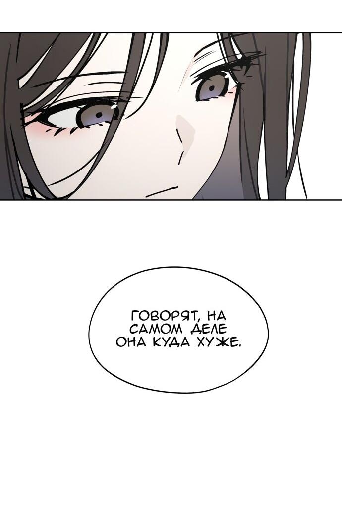 Манга Сегодня я буду девушкой - Глава 26 Страница 29