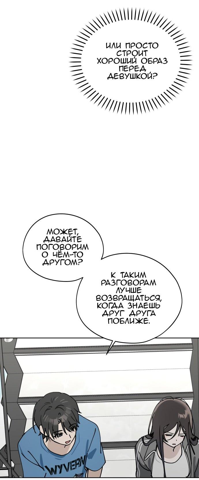 Манга Сегодня я буду девушкой - Глава 26 Страница 56