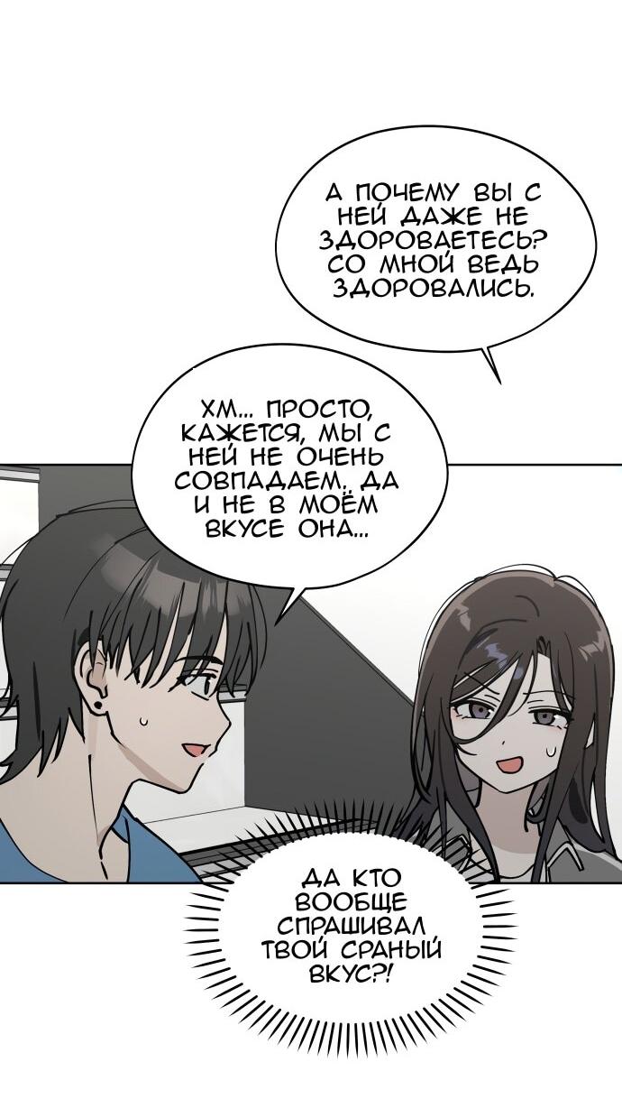 Манга Сегодня я буду девушкой - Глава 26 Страница 26