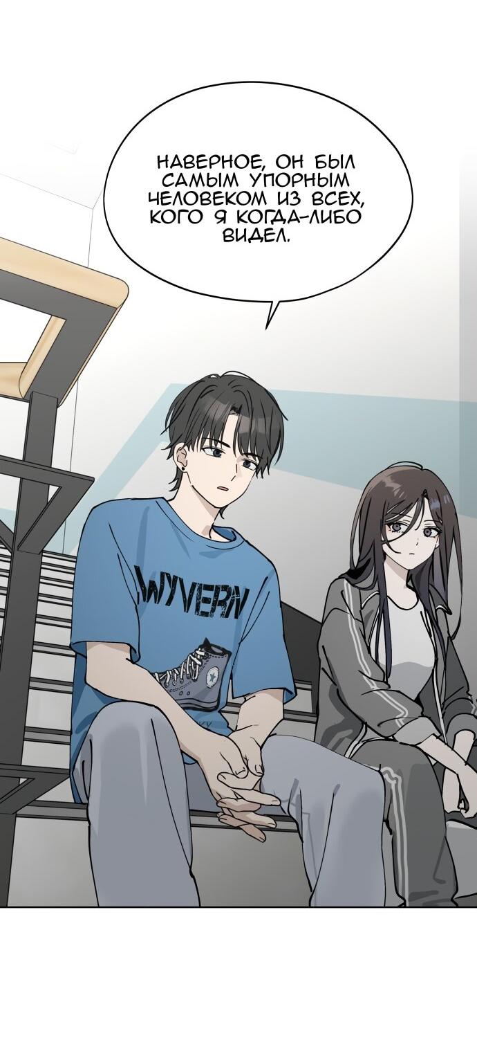 Манга Сегодня я буду девушкой - Глава 26 Страница 54