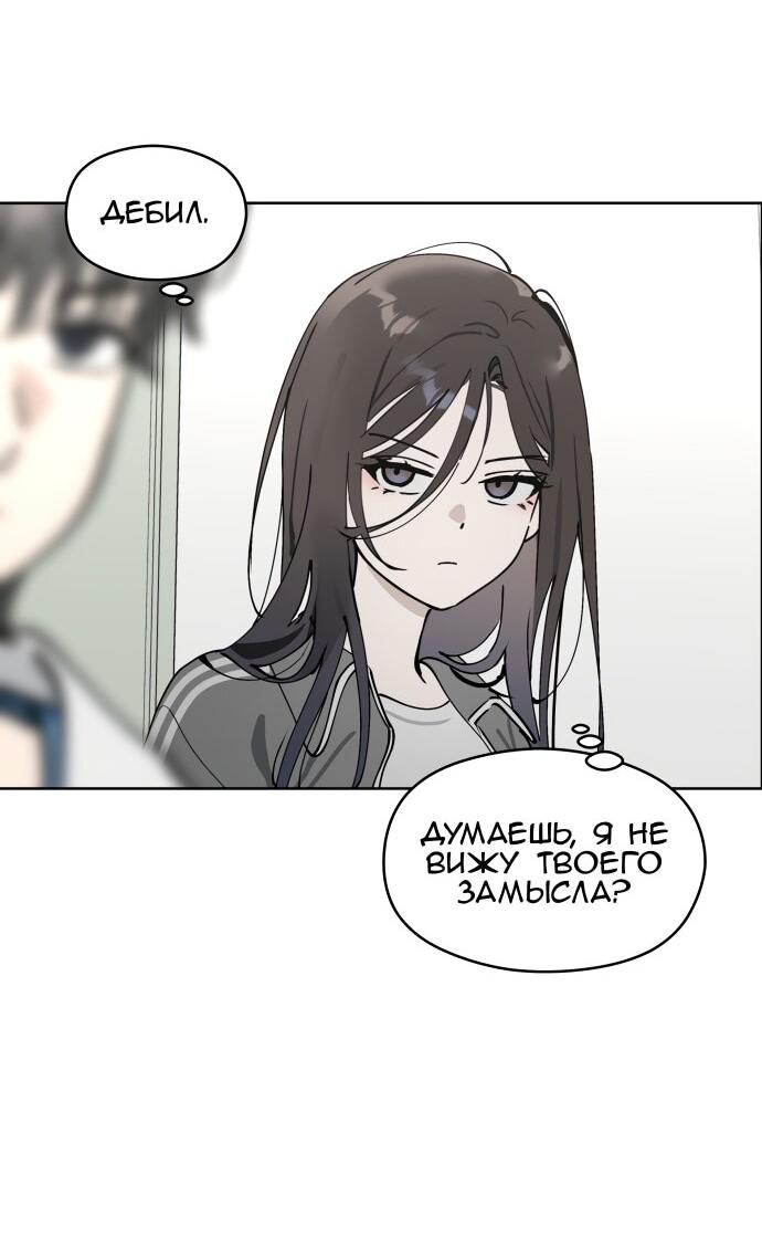 Манга Сегодня я буду девушкой - Глава 26 Страница 15