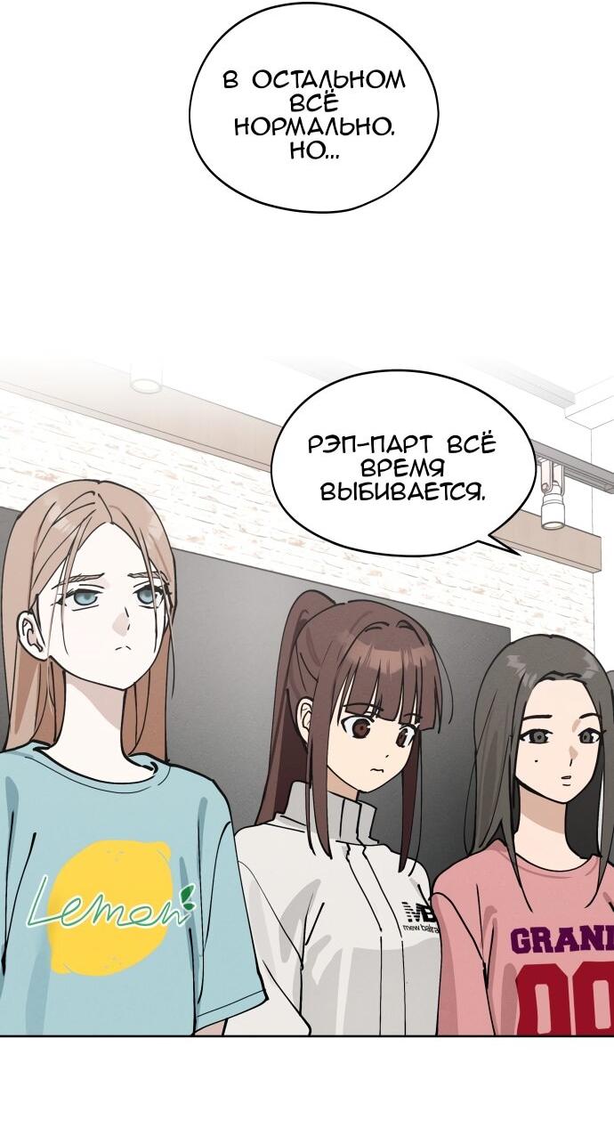 Манга Сегодня я буду девушкой - Глава 25 Страница 42