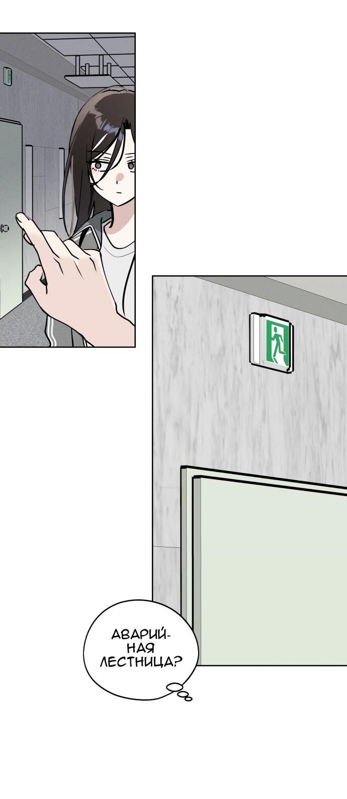 Манга Сегодня я буду девушкой - Глава 25 Страница 72