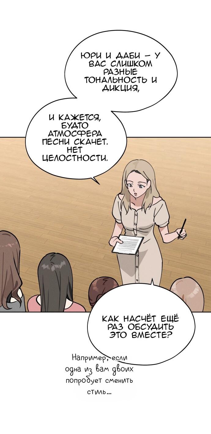 Манга Сегодня я буду девушкой - Глава 25 Страница 43