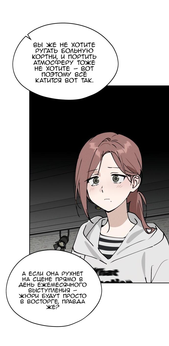 Манга Сегодня я буду девушкой - Глава 25 Страница 3