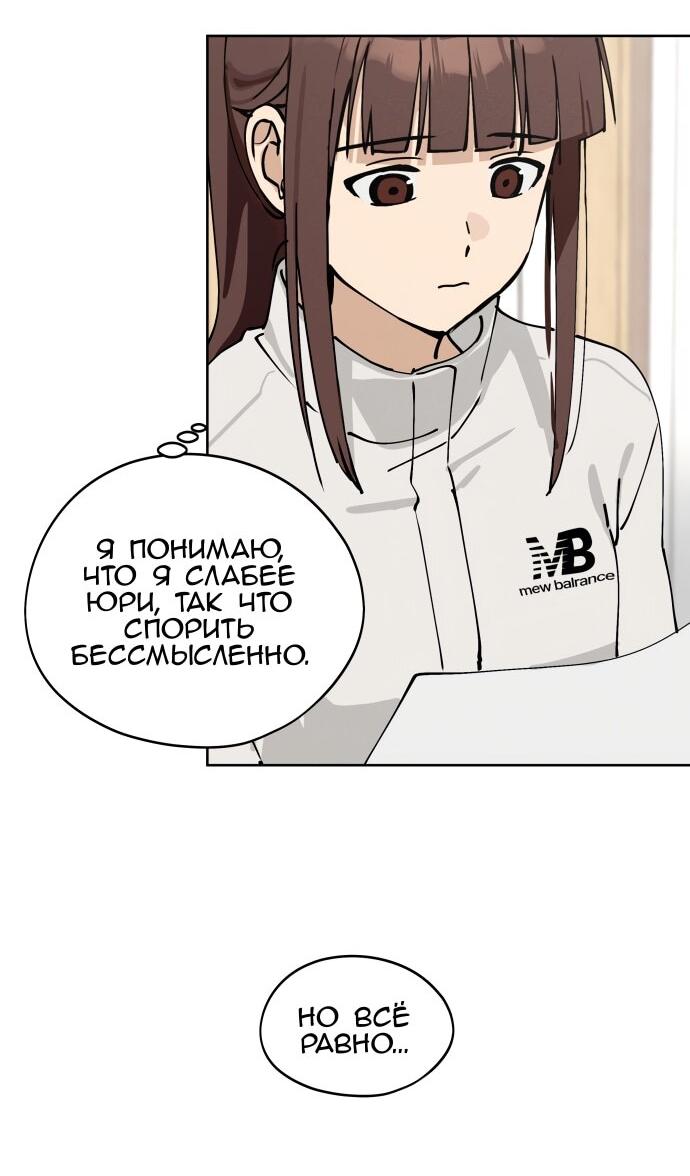 Манга Сегодня я буду девушкой - Глава 25 Страница 46