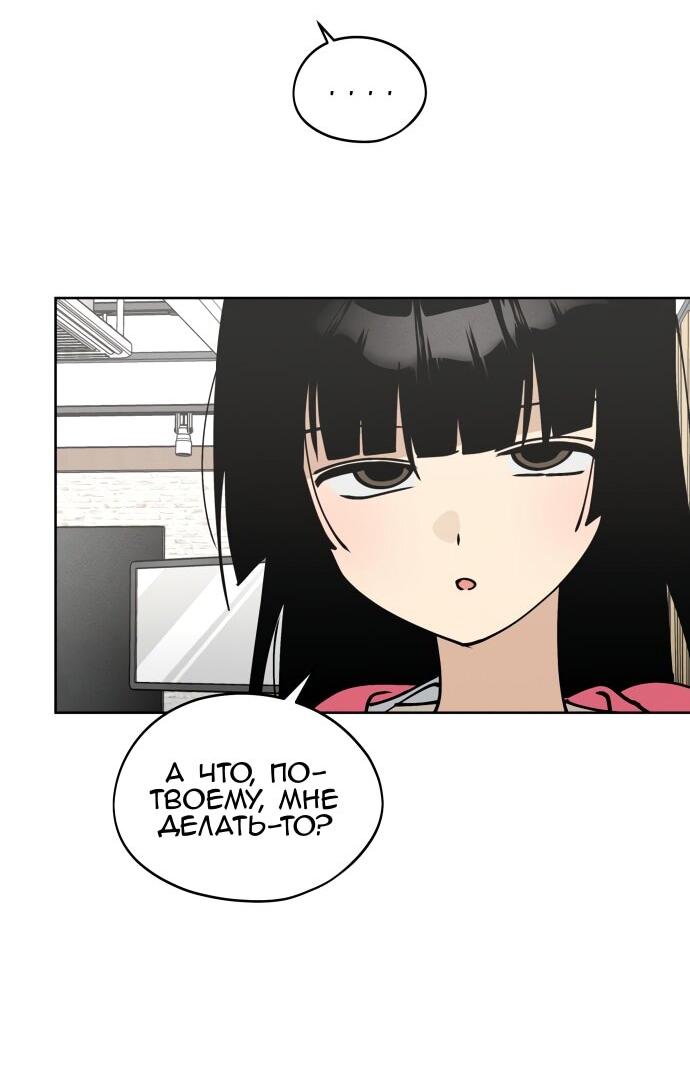 Манга Сегодня я буду девушкой - Глава 25 Страница 7