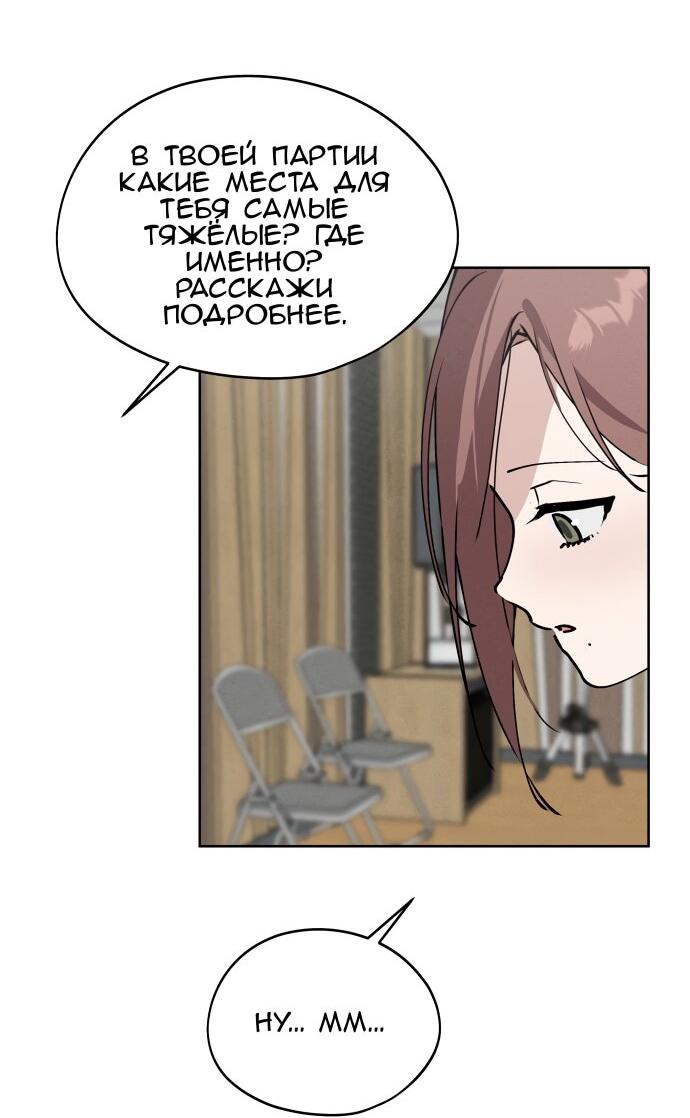 Манга Сегодня я буду девушкой - Глава 25 Страница 14