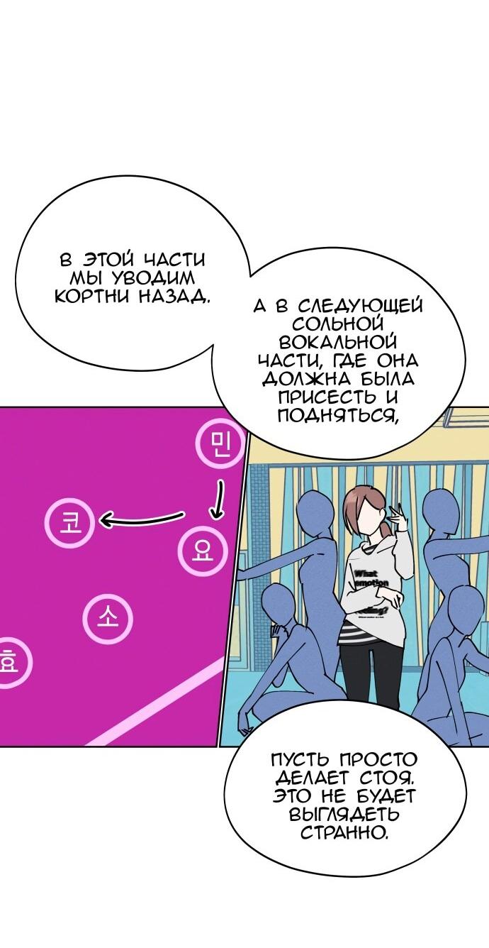 Манга Сегодня я буду девушкой - Глава 25 Страница 17