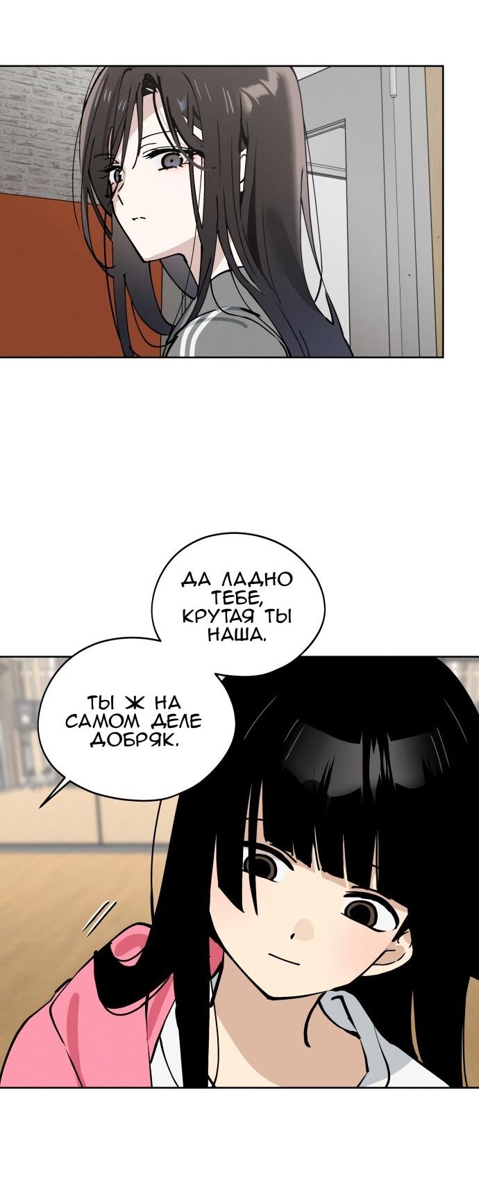 Манга Сегодня я буду девушкой - Глава 25 Страница 49