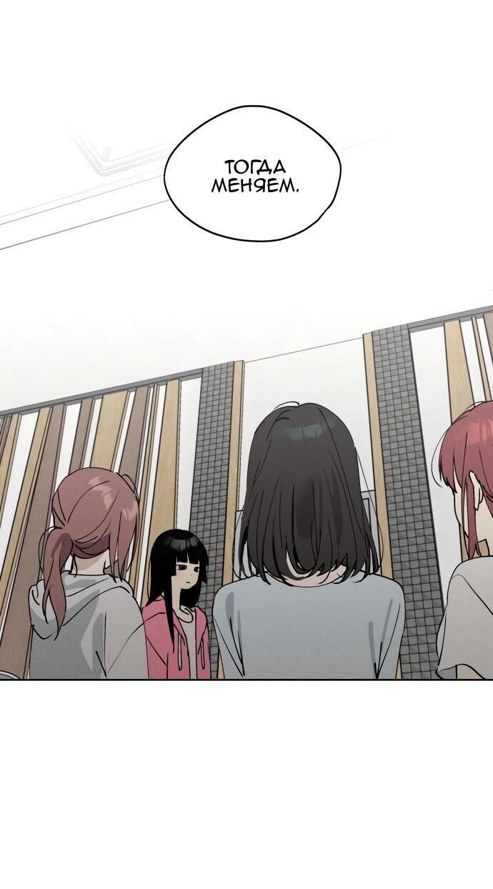 Манга Сегодня я буду девушкой - Глава 25 Страница 16