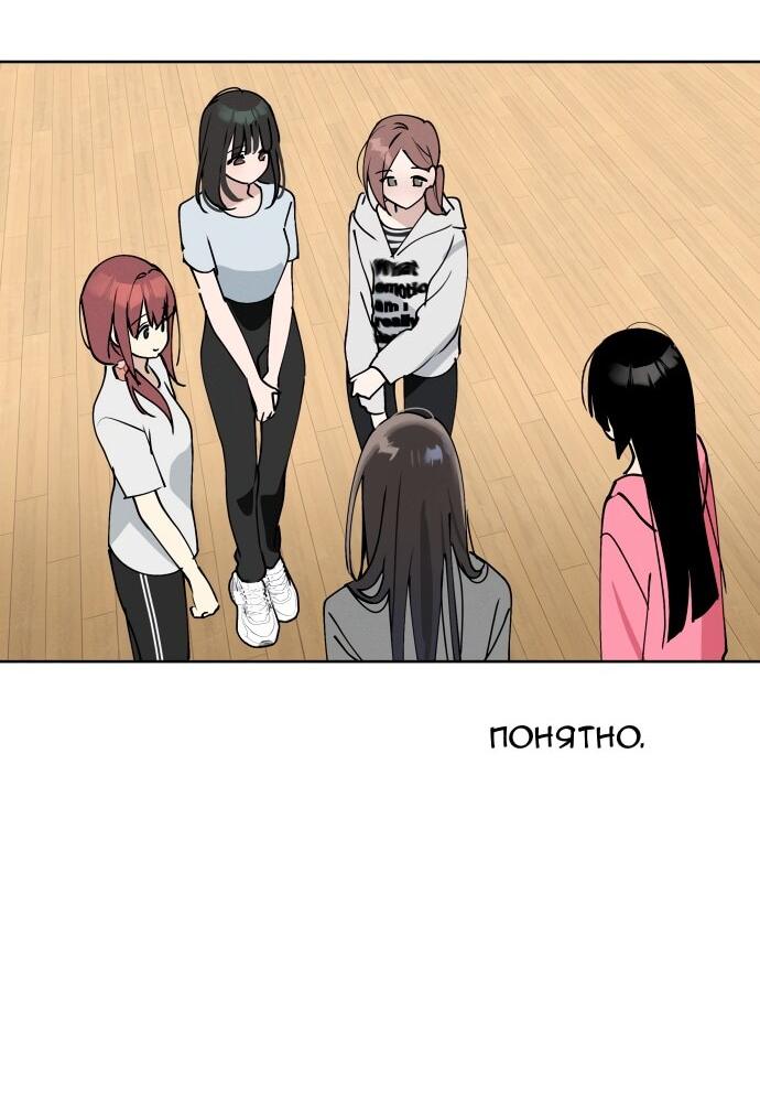 Манга Сегодня я буду девушкой - Глава 25 Страница 29