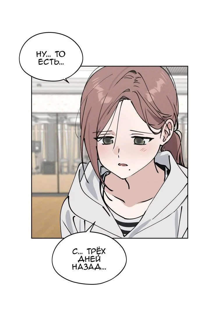 Манга Сегодня я буду девушкой - Глава 25 Страница 9