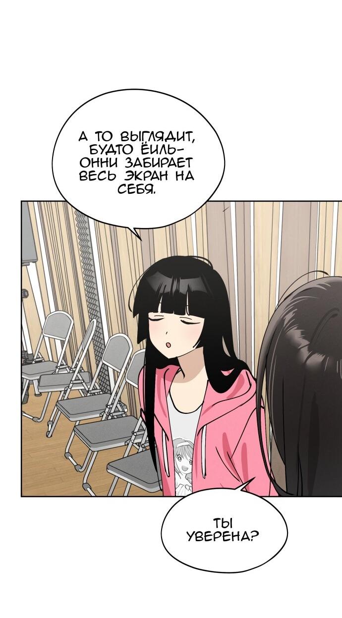 Манга Сегодня я буду девушкой - Глава 25 Страница 31