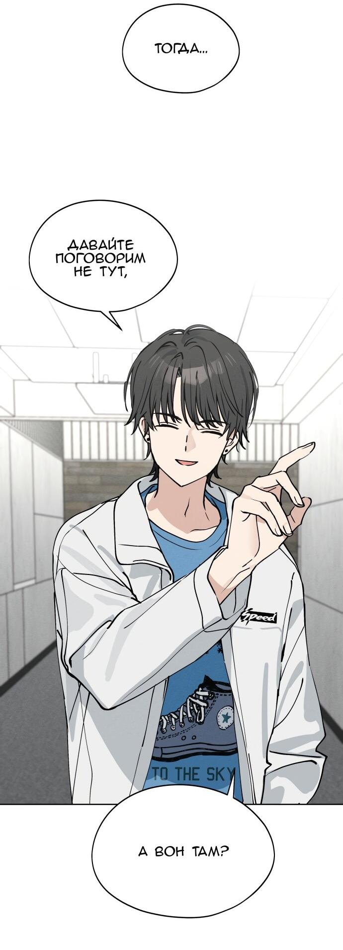 Манга Сегодня я буду девушкой - Глава 25 Страница 71