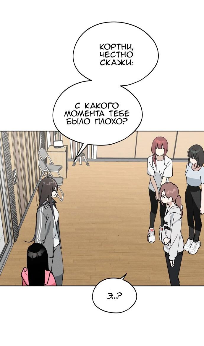 Манга Сегодня я буду девушкой - Глава 25 Страница 8