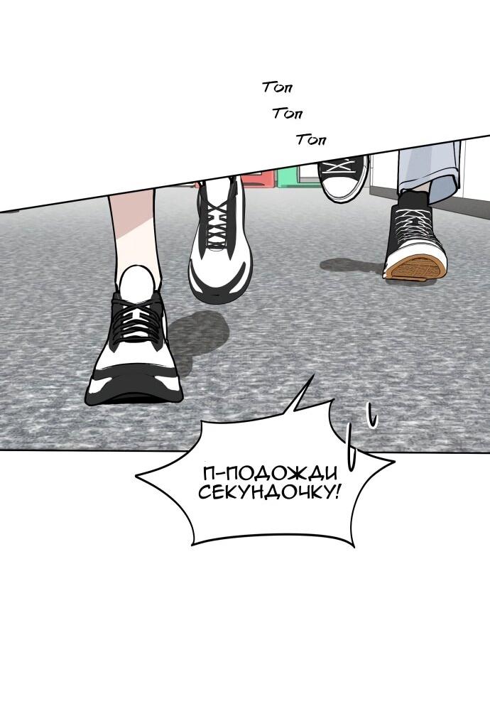 Манга Сегодня я буду девушкой - Глава 25 Страница 58