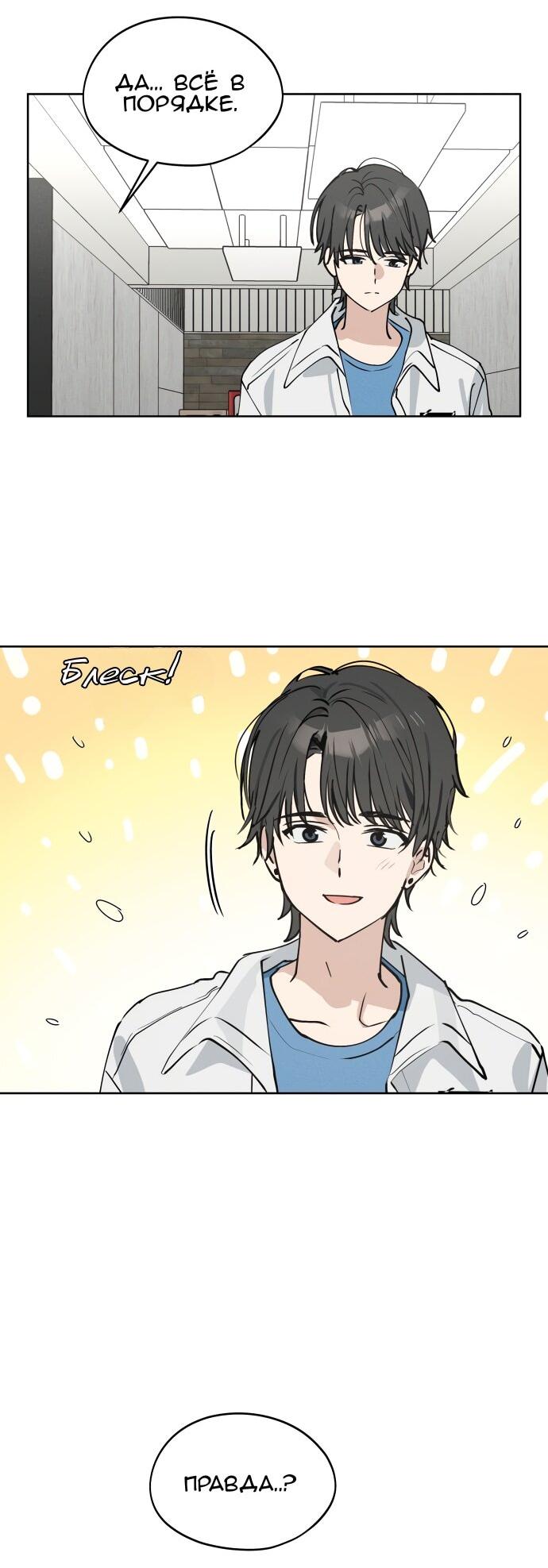 Манга Сегодня я буду девушкой - Глава 25 Страница 63