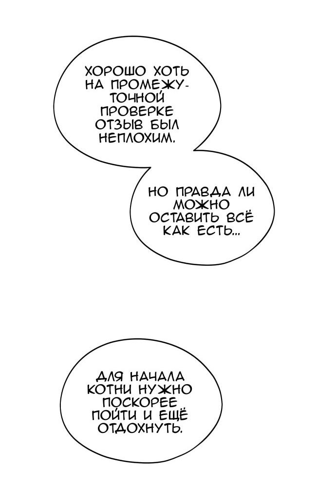 Манга Сегодня я буду девушкой - Глава 25 Страница 37