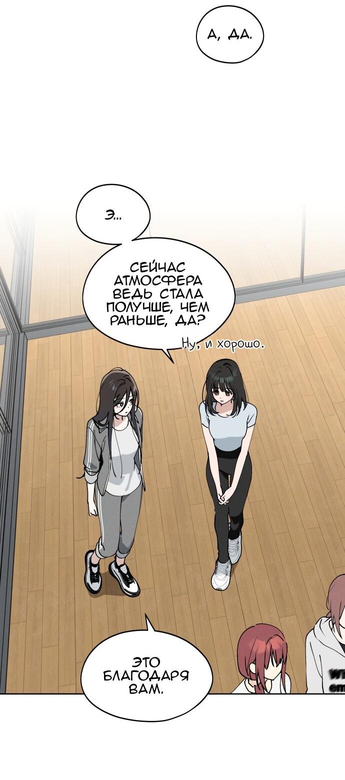 Манга Сегодня я буду девушкой - Глава 25 Страница 38