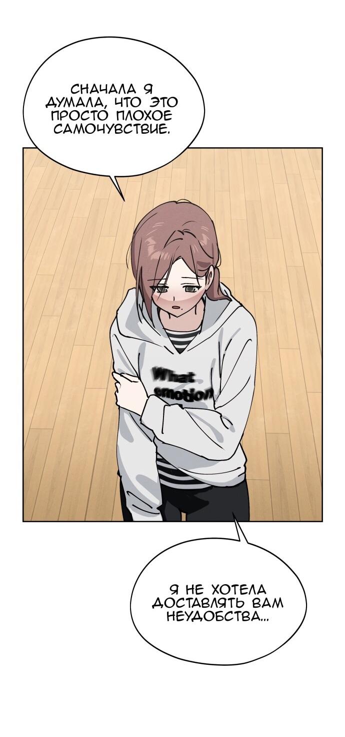 Манга Сегодня я буду девушкой - Глава 25 Страница 11