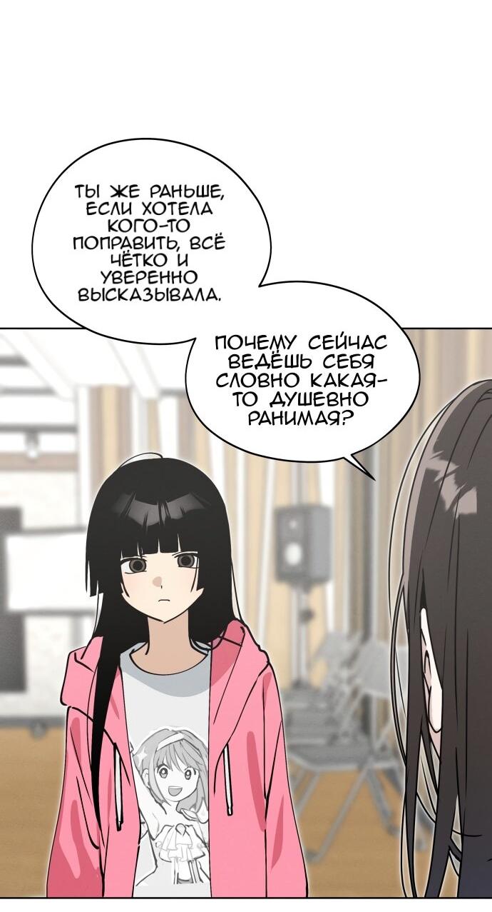 Манга Сегодня я буду девушкой - Глава 25 Страница 6