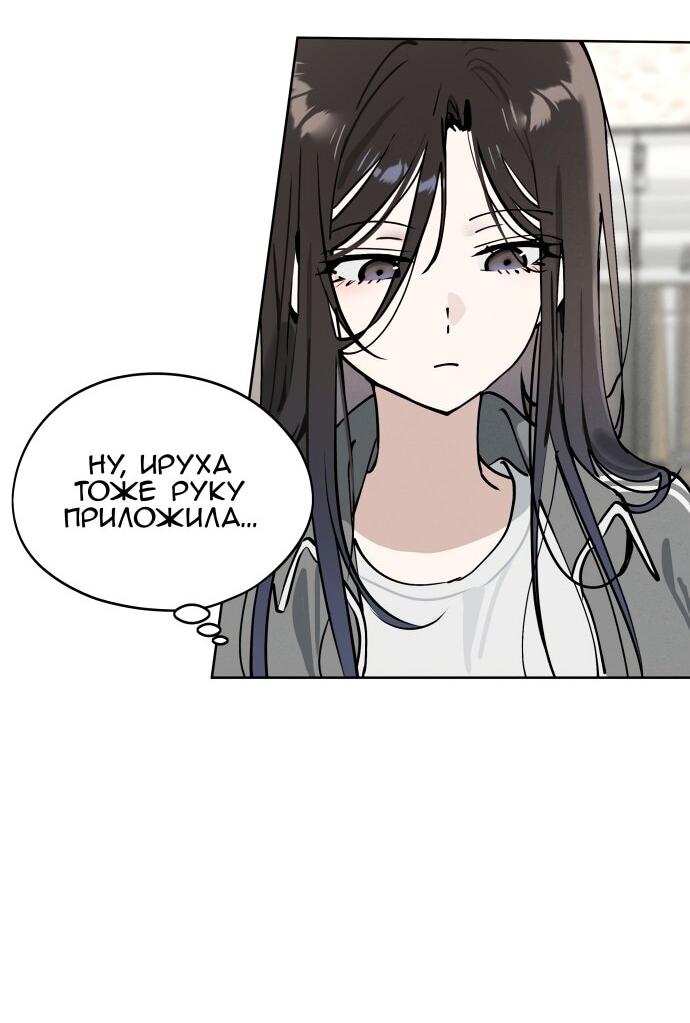 Манга Сегодня я буду девушкой - Глава 25 Страница 40