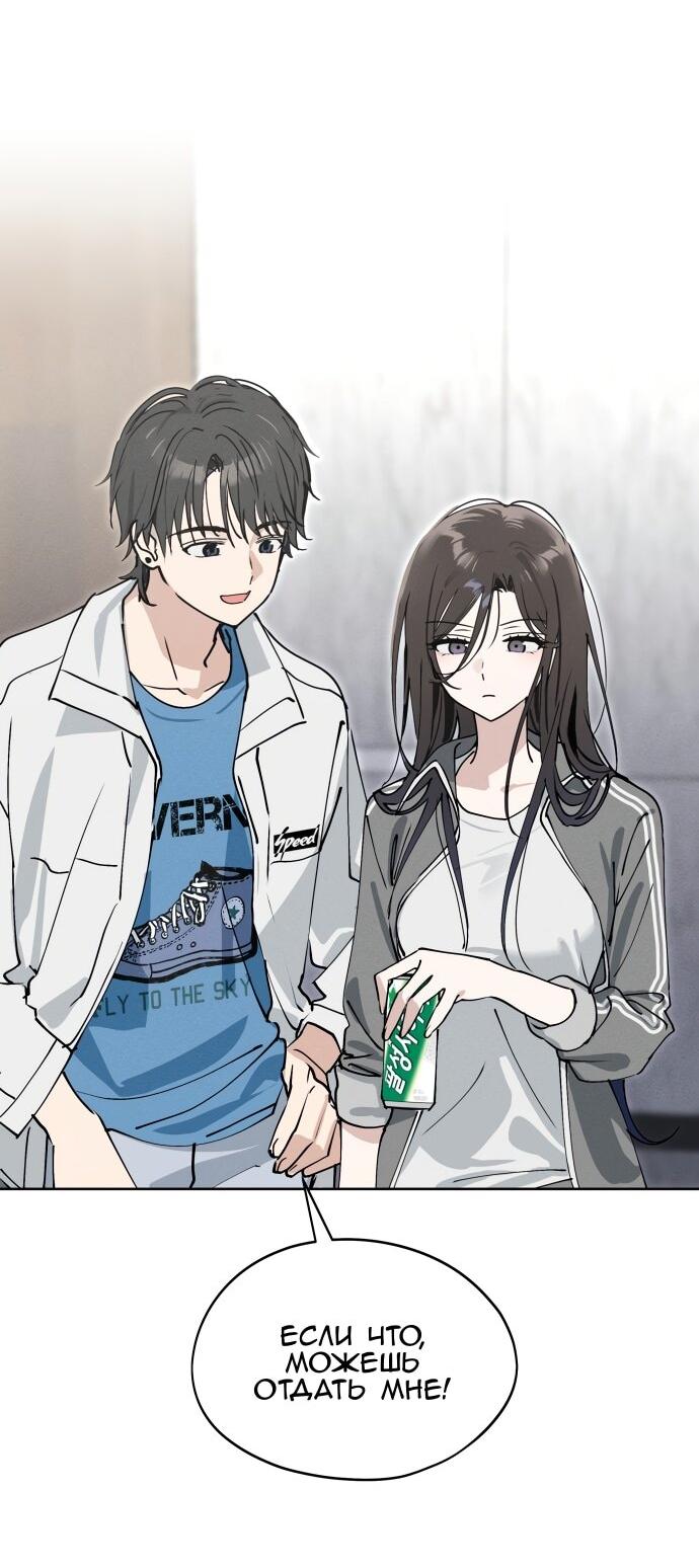 Манга Сегодня я буду девушкой - Глава 25 Страница 56