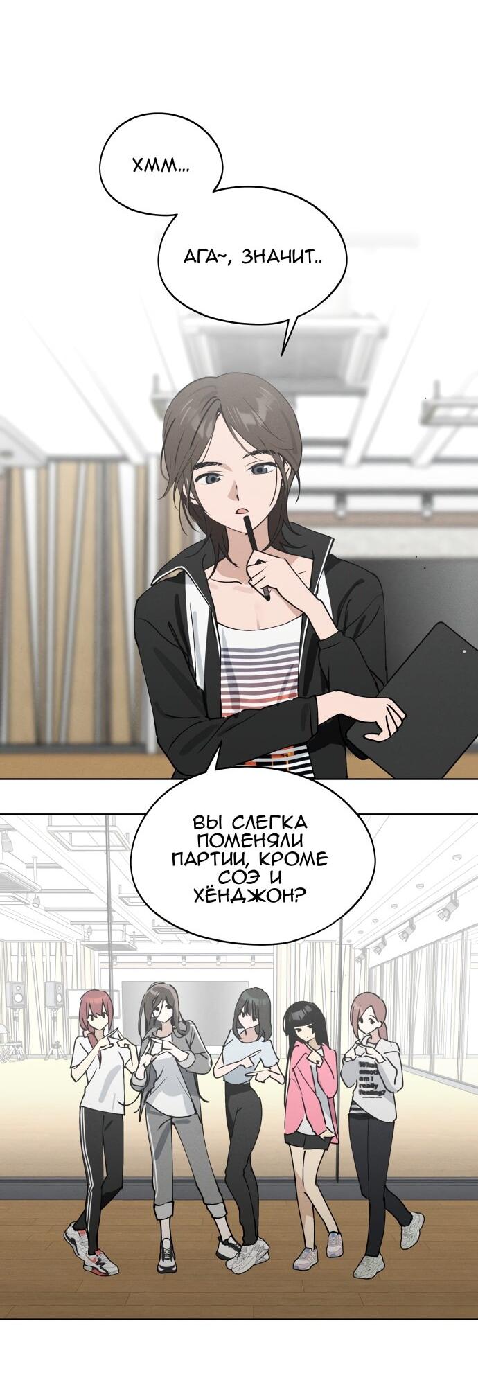 Манга Сегодня я буду девушкой - Глава 25 Страница 34