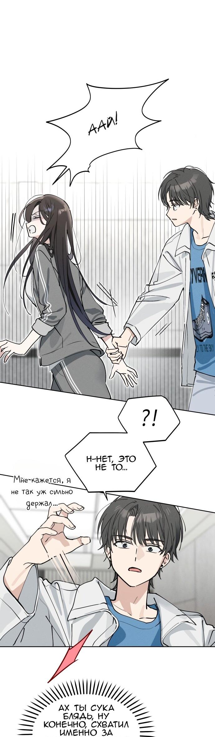 Манга Сегодня я буду девушкой - Глава 25 Страница 60