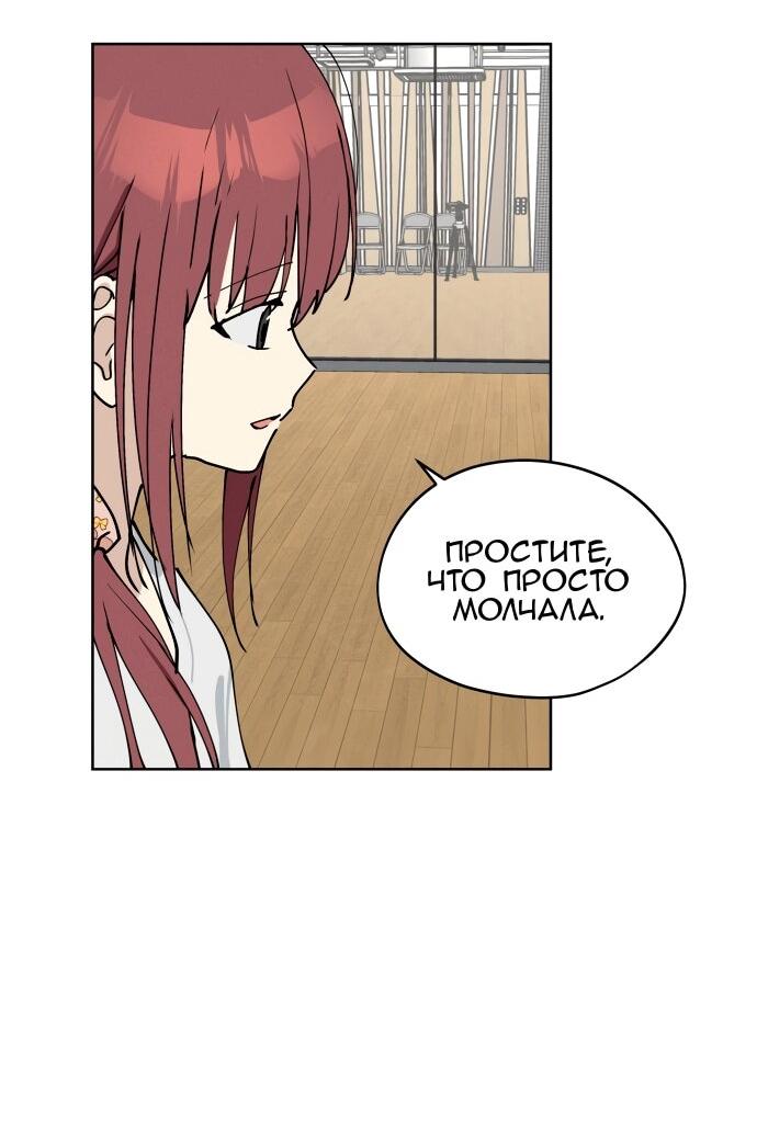 Манга Сегодня я буду девушкой - Глава 25 Страница 28