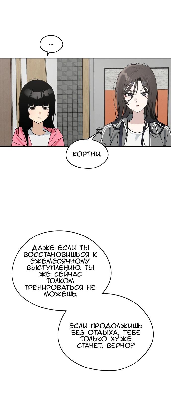 Манга Сегодня я буду девушкой - Глава 25 Страница 12