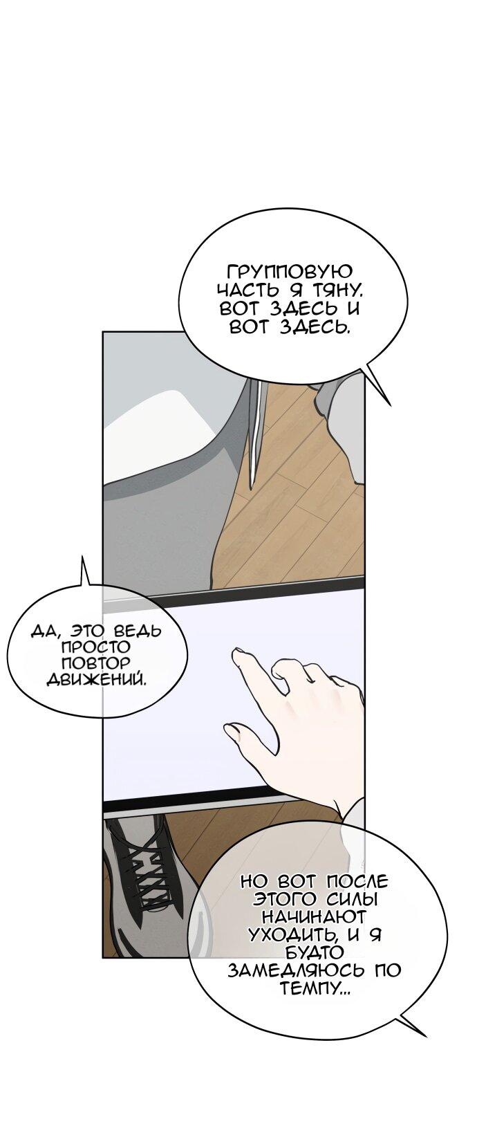 Манга Сегодня я буду девушкой - Глава 25 Страница 15