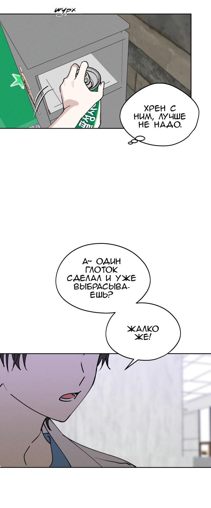 Манга Сегодня я буду девушкой - Глава 25 Страница 55