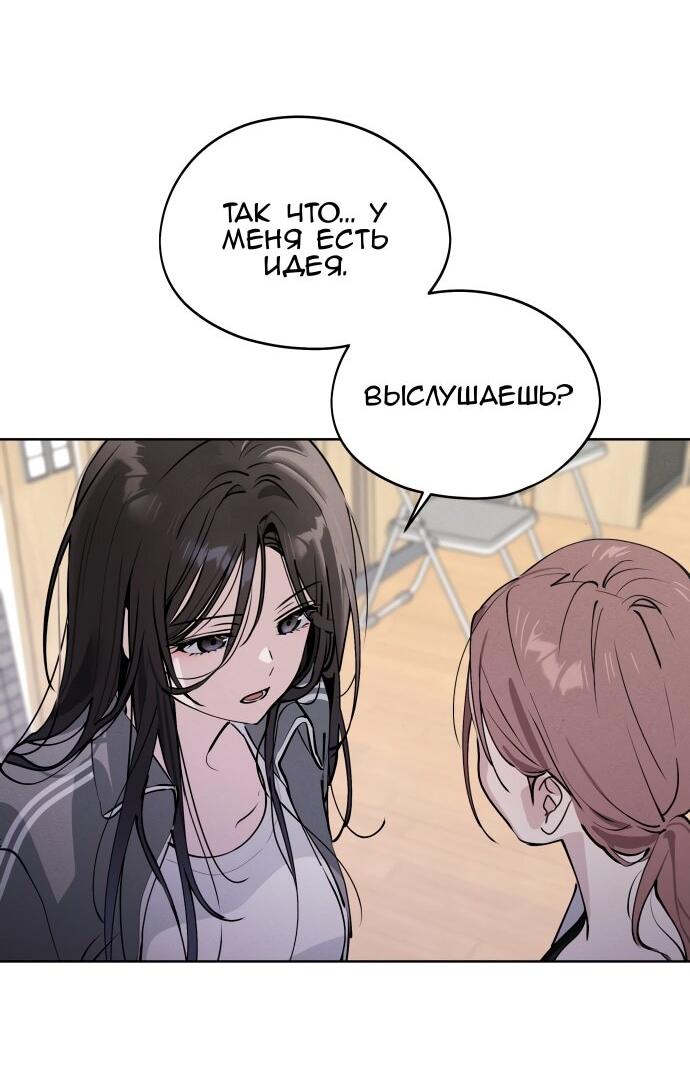 Манга Сегодня я буду девушкой - Глава 25 Страница 13